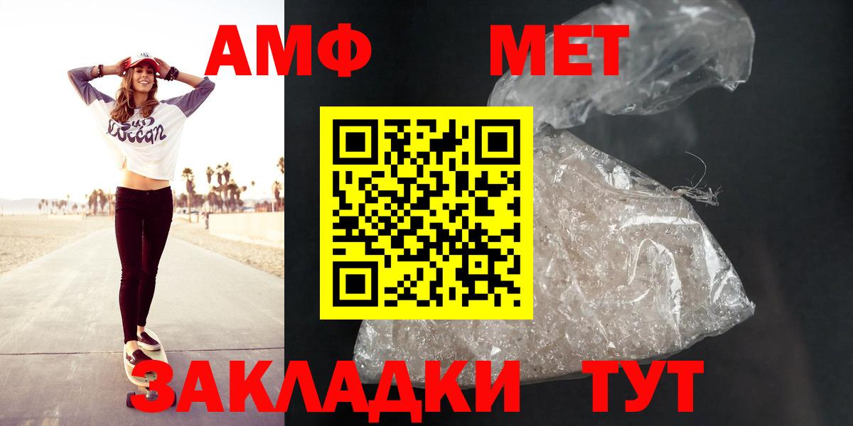 Amphetamine  Амфетамин  Вход с VPN  АМФЕТАМИН 97%  Нефтекумск 