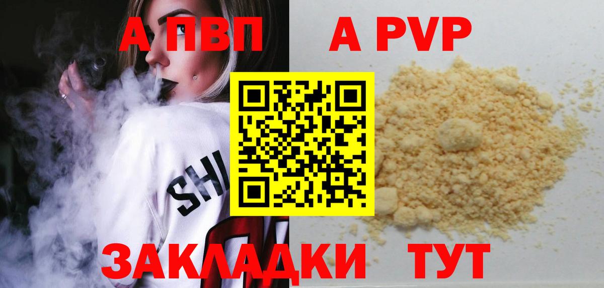 A-PVP мука  Вход с VPN  Нефтекумск  А ПВП кристаллы 