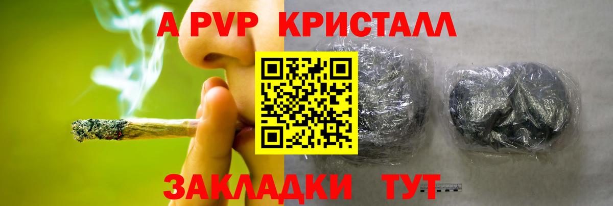 APVP Crystall Нефтекумск