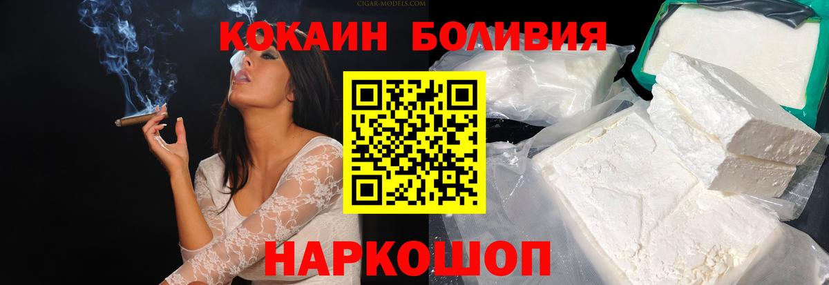 КОКАИН  Кокаин Columbia  Нефтекумск  цена   КОКАИН 99%  Вход с VPN 