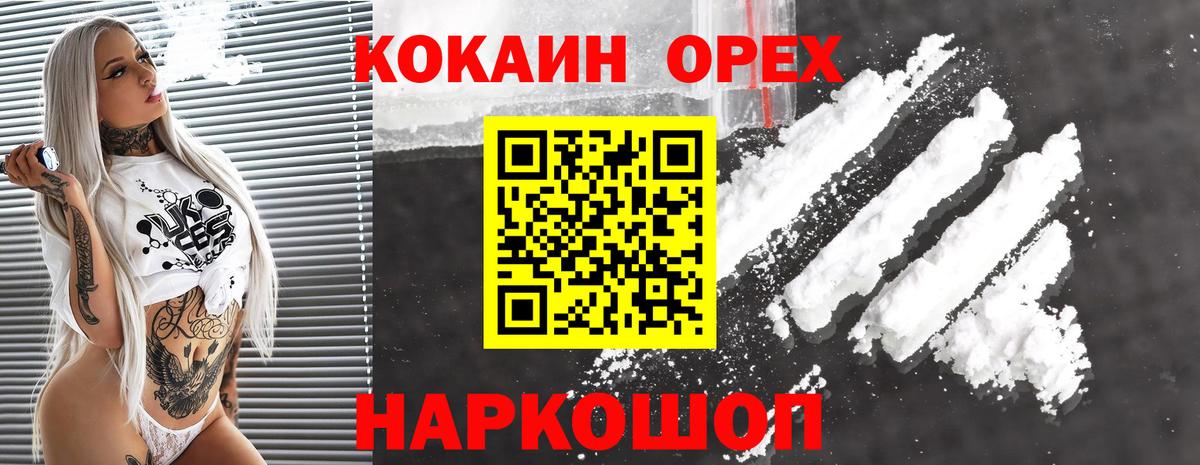 Cocaine 99% Нефтекумск