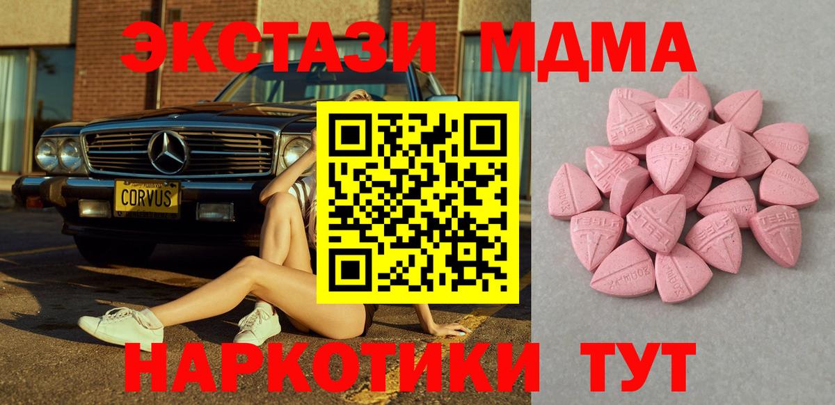 Нефтекумск  ЭКСТАЗИ 99%  ЭКСТАЗИ диски  кракен зеркало  Вход с VPN  Ecstasy 