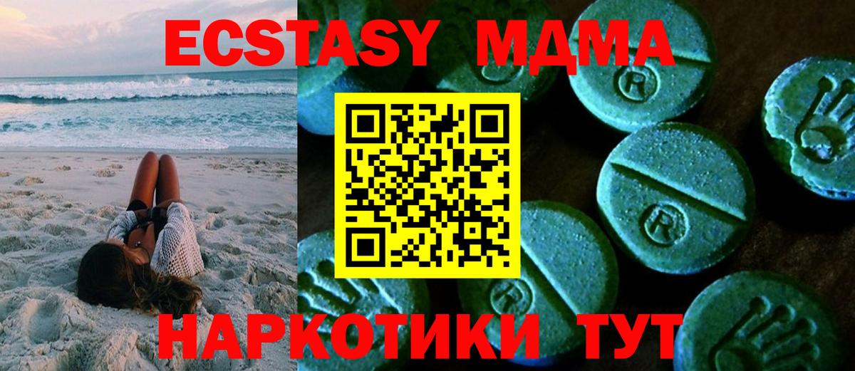 ЭКСТАЗИ 300 mg Нефтекумск