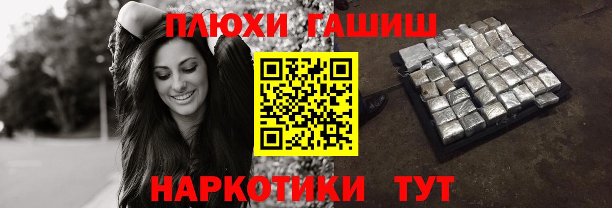 Нефтекумск  ГАШИШ  ГАШИШ 40% ТГК  Вход с VPN  Гашиш убойный 