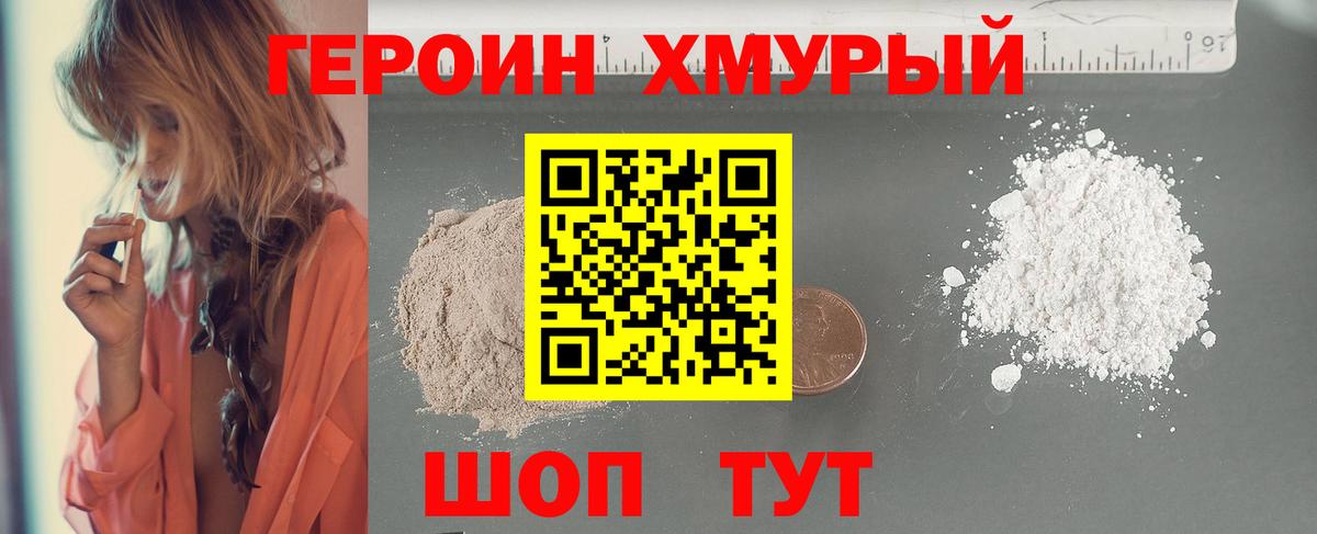 Нефтекумск  Героин белый  Вход с VPN 