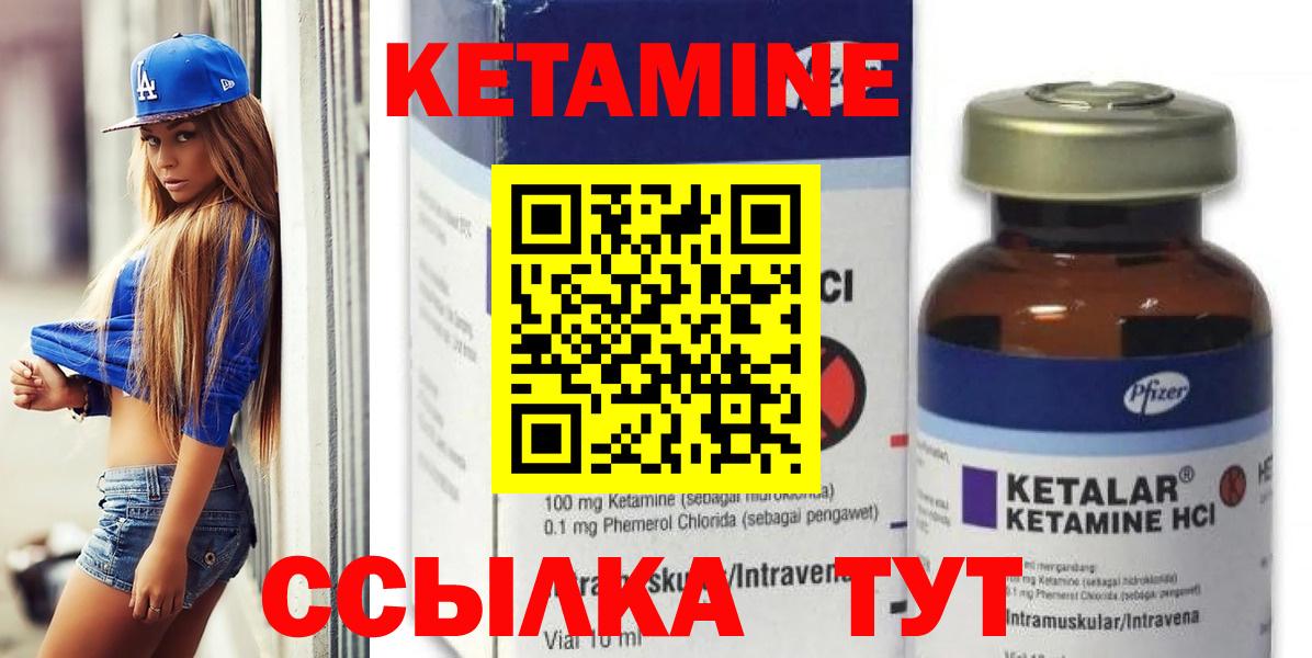 КЕТАМИН VHQ Нефтекумск