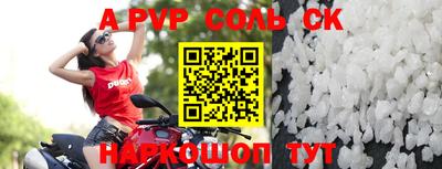 соль ск Бузулук