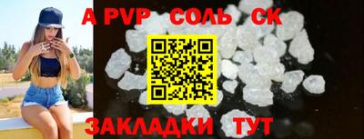 соль ск Бузулук