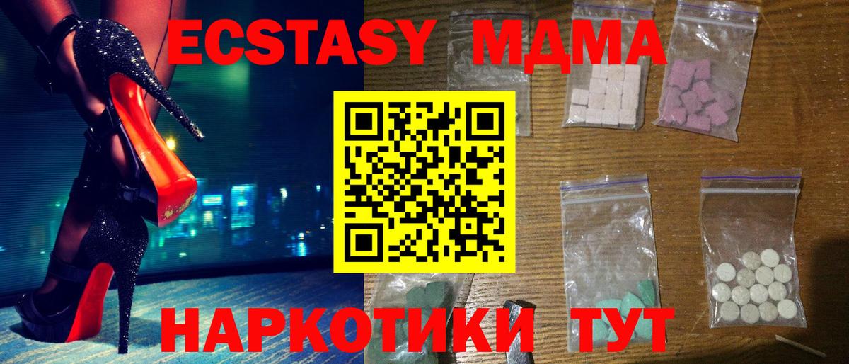 Нефтекумск  МДМА  Вход с VPN  МДМА молли  МДМА молли 