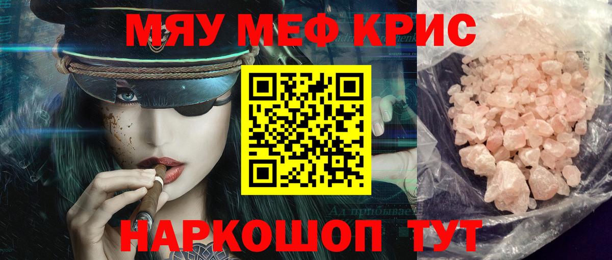 Мефедрон  Вход с VPN  Нефтекумск  Меф мука 