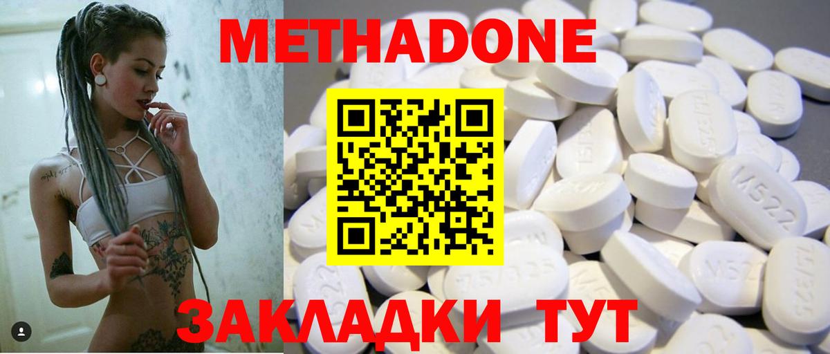 Метадон мёд  МЕТАДОН белоснежный  Вход с VPN  Нефтекумск 