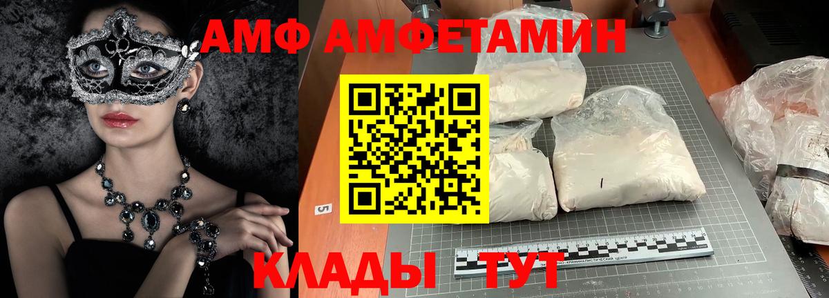 МЕТАМФЕТАМИН Methamphetamine Нефтекумск
