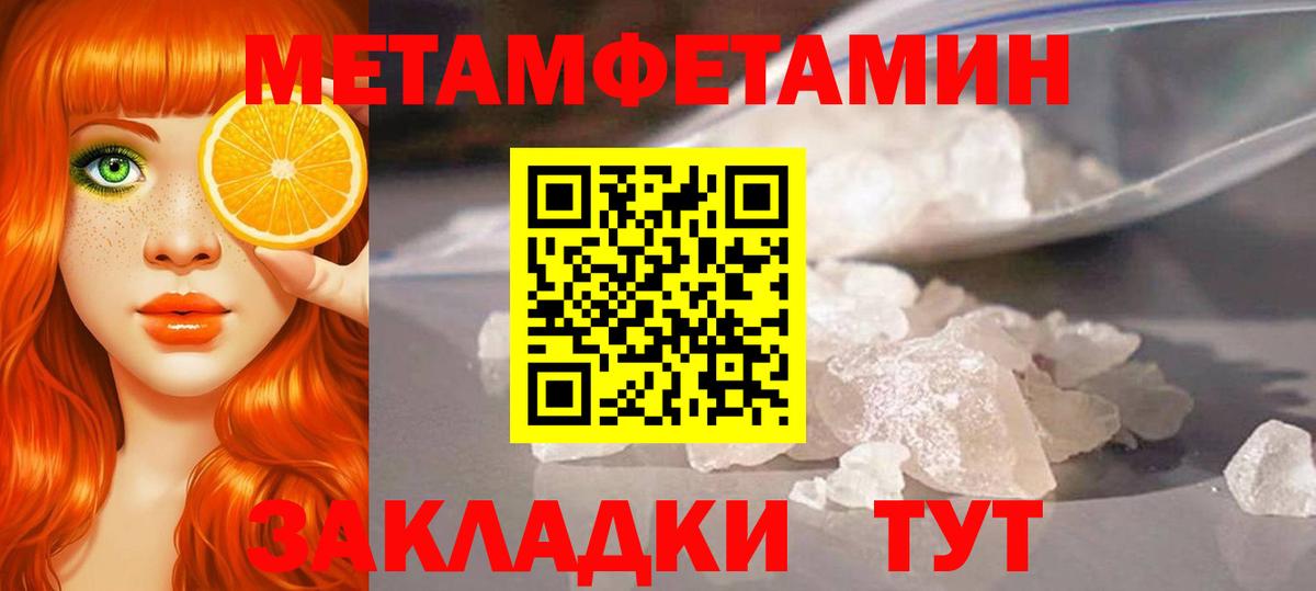 Нефтекумск  МЕТАМФЕТАМИН Methamphetamine  Вход с VPN 